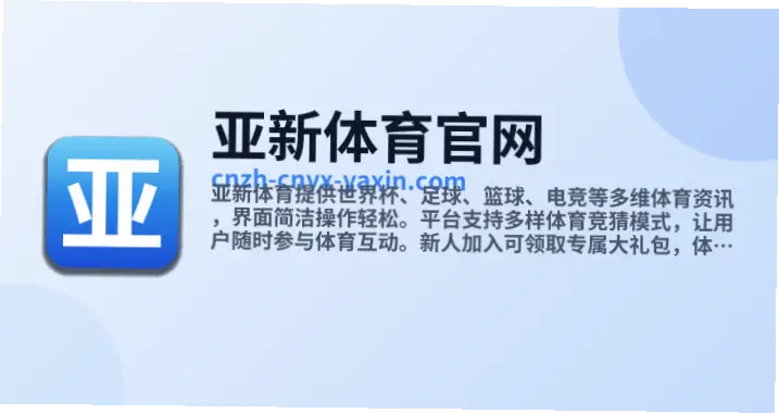 www.jrskan.com为何成为体育资讯首选？